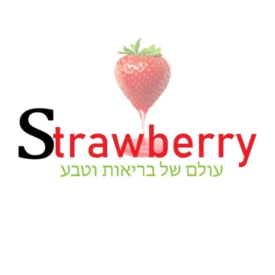 متجر Strawberry  - (طمرة)