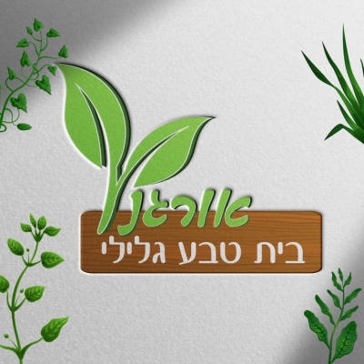 متجر أورجانو – يركا 