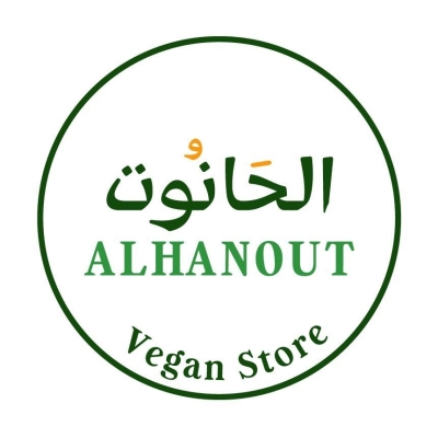 متجر الحانوت – حيفا