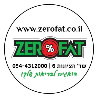 متجر Zerofat – حيفا